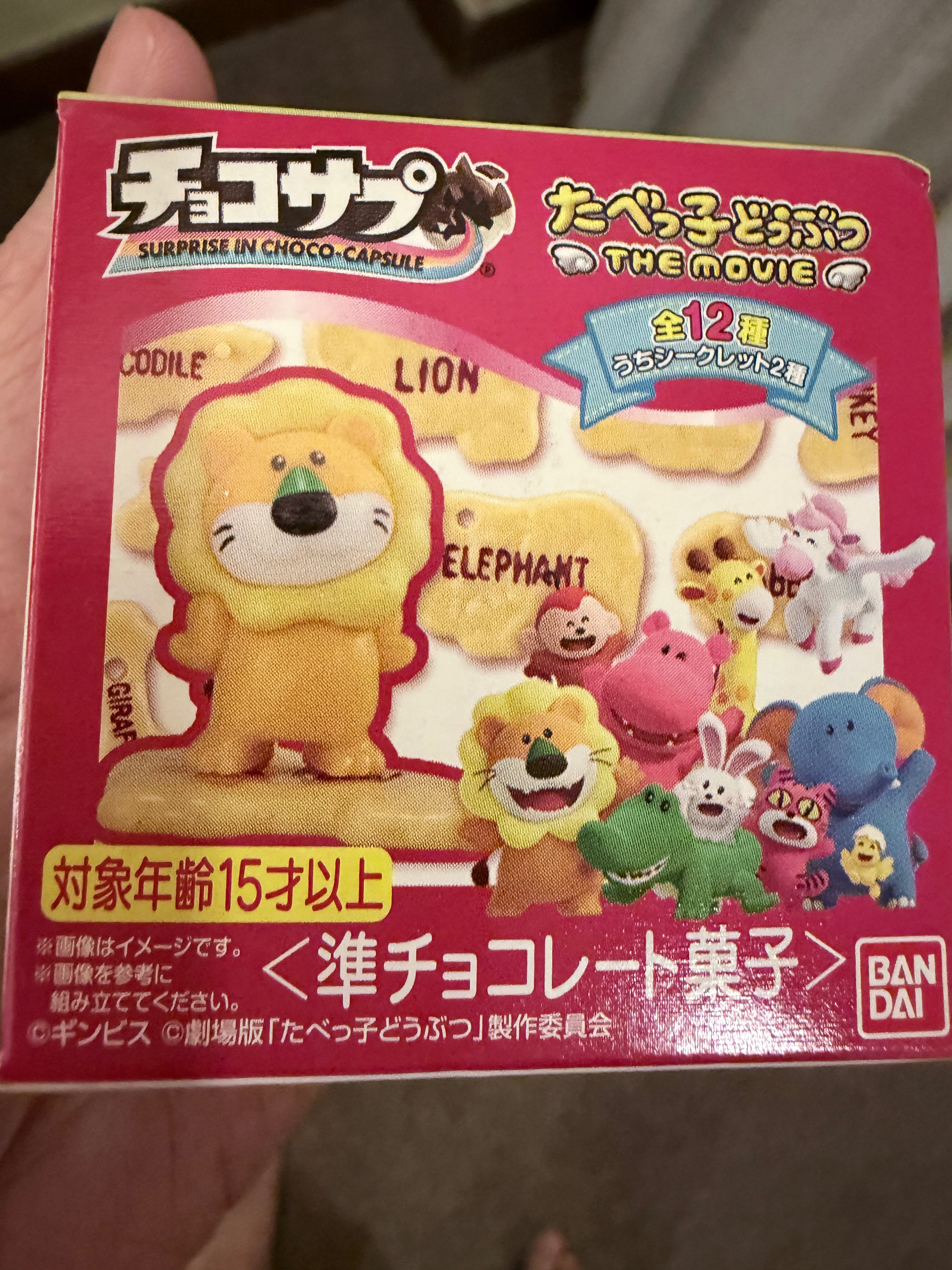 Happy Animal Cookie Blind Box