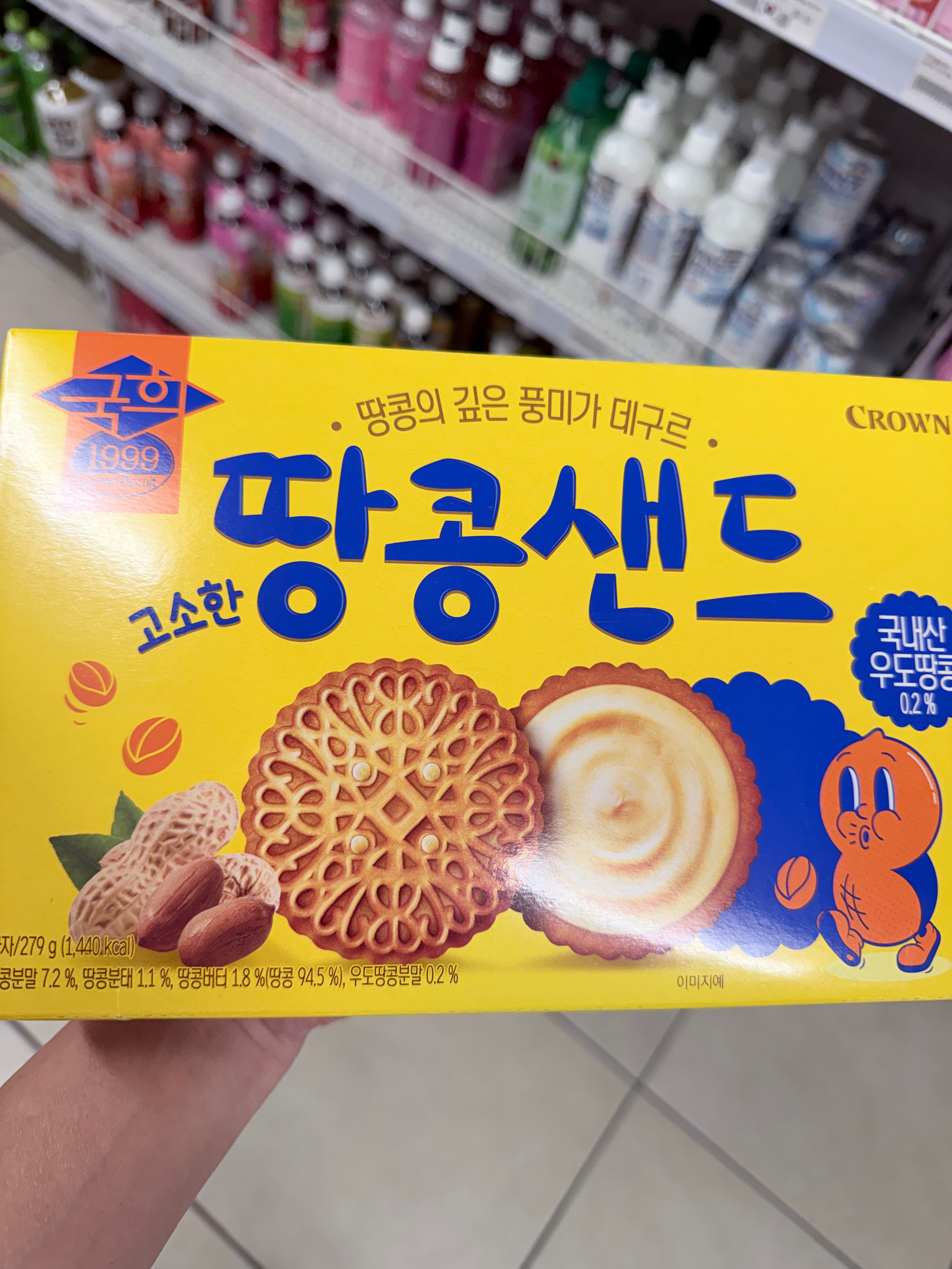 Crown Kooki Peanut Sand Korean Cracker 279g