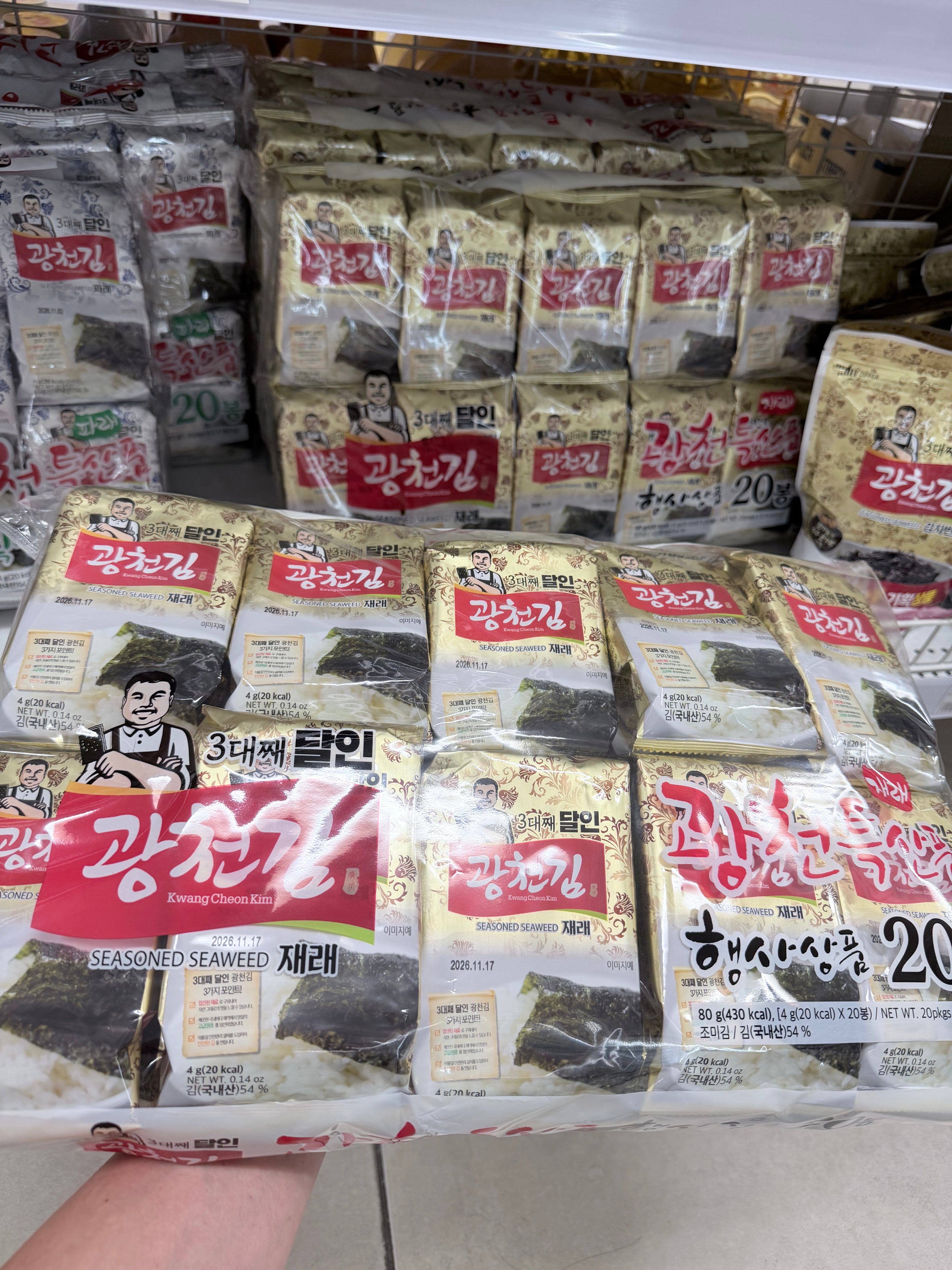 Kwangcheon Master Jarae Seasoned Seaweed Dosirak 20pk